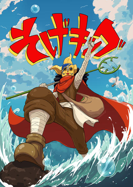 Sogeking